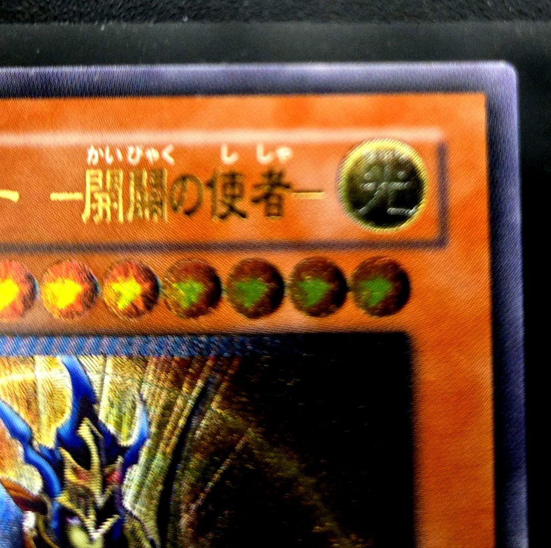 遊戯王 カオス・ソルジャー 開闢の使者 306レリーフ1枚 3期旧レリーフ