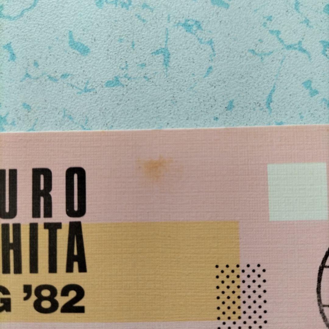 山下達郎コンサートSPARKLING '82 チケット使用済半券 中野サンプラザ