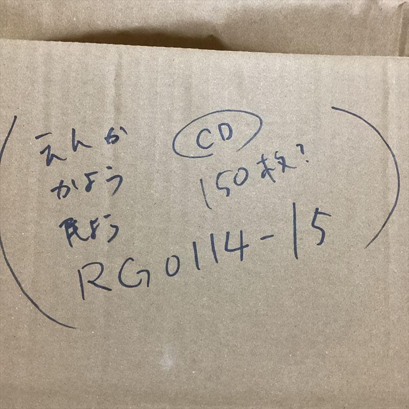 演歌 歌謡曲 民謡 CD 大量【100枚程度】 RG0114-15 懐かしの名曲