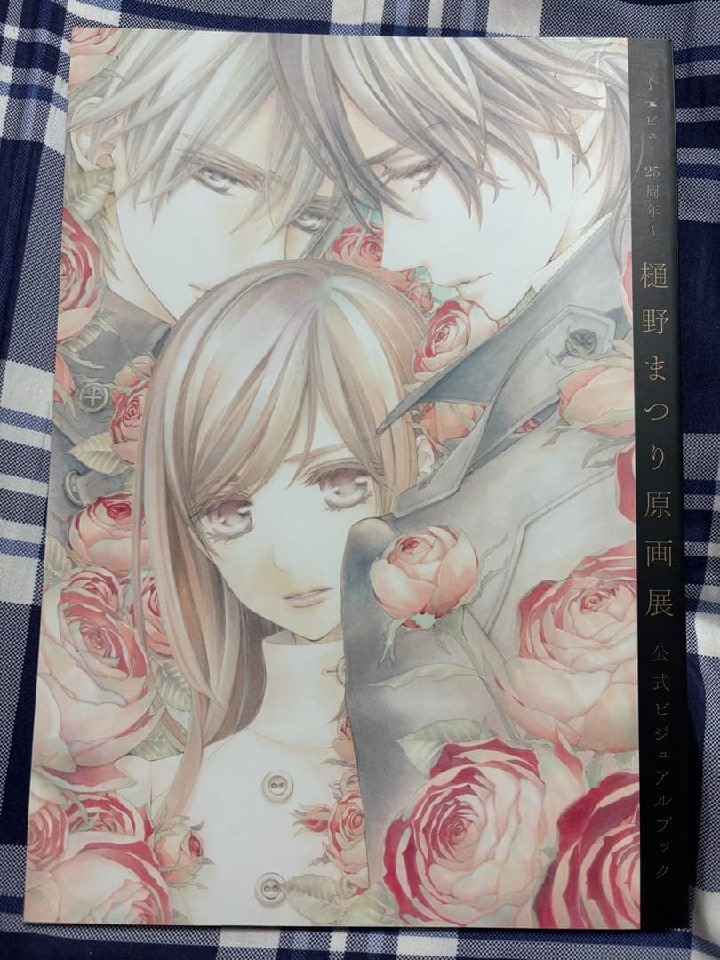 最終値下げ】樋野まつり 原画展 公式ビジュアルブック ヴァンパイア