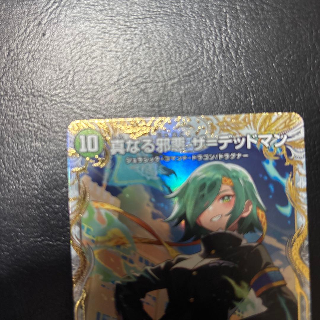 PP-「P」、真なる邪悪 ザ＝デッドマン 金トレジャー - メルカリ