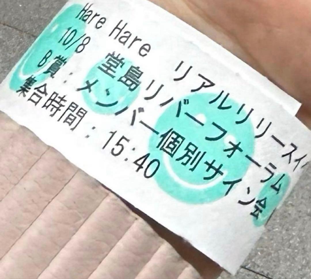 ミナ harehare サイン 色紙 TWICE mina