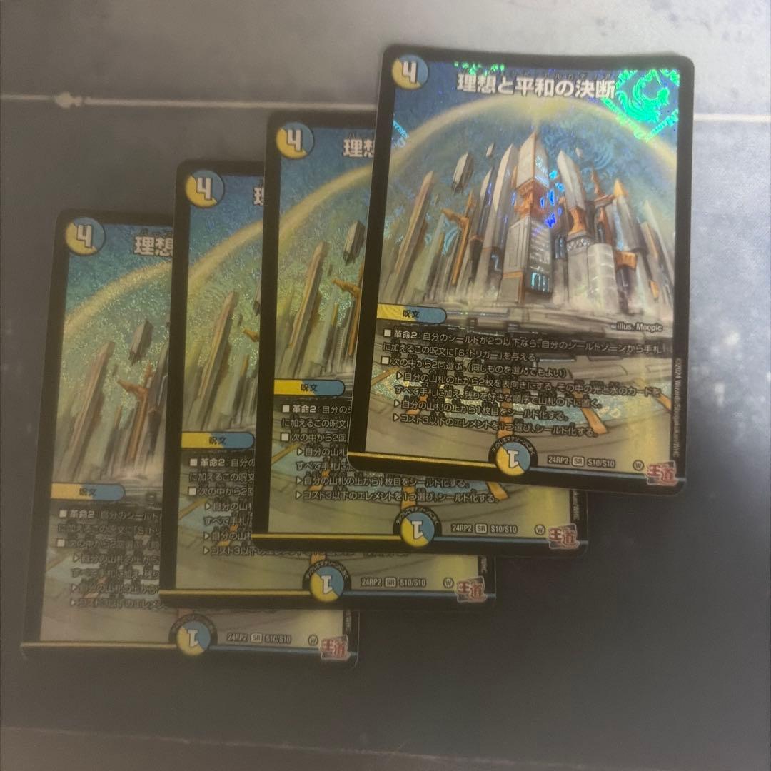 パーフェクトアルカディア 4枚 - メルカリ