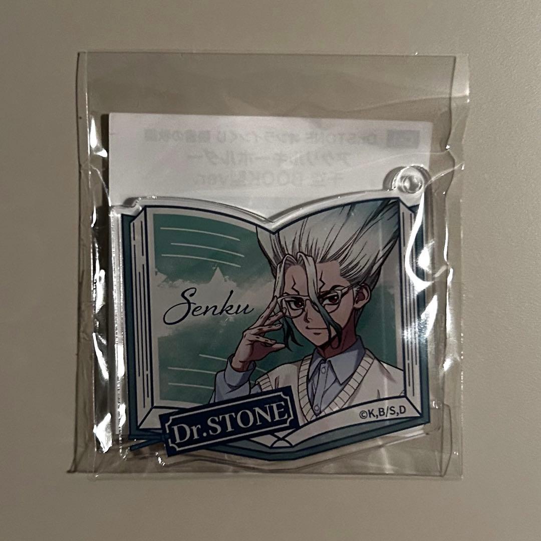 Dr.STONE 石神千空 オンラインくじ 読書の秋編 くじ引き堂 - メルカリ