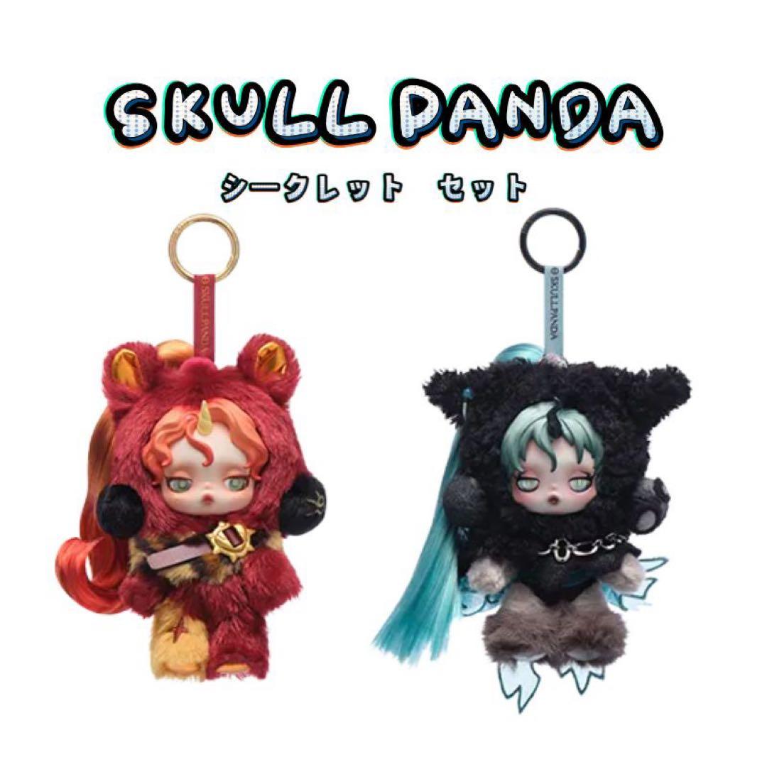 SKULLPANDA × My Little Pony シリーズ シークレット - メルカリ