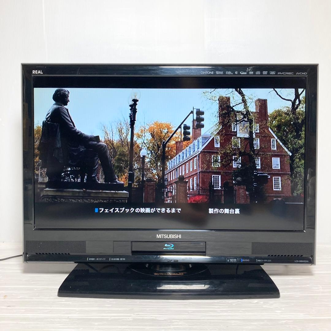 美品 三菱 26インチ液晶テレビ REAL LCD-26BHR500 2011年 - メルカリ