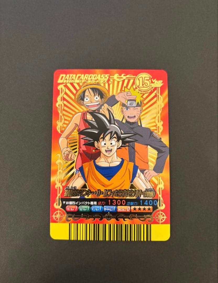 極美品】Vジャンプカードフェスタ 2008年 限定データカード - メルカリ