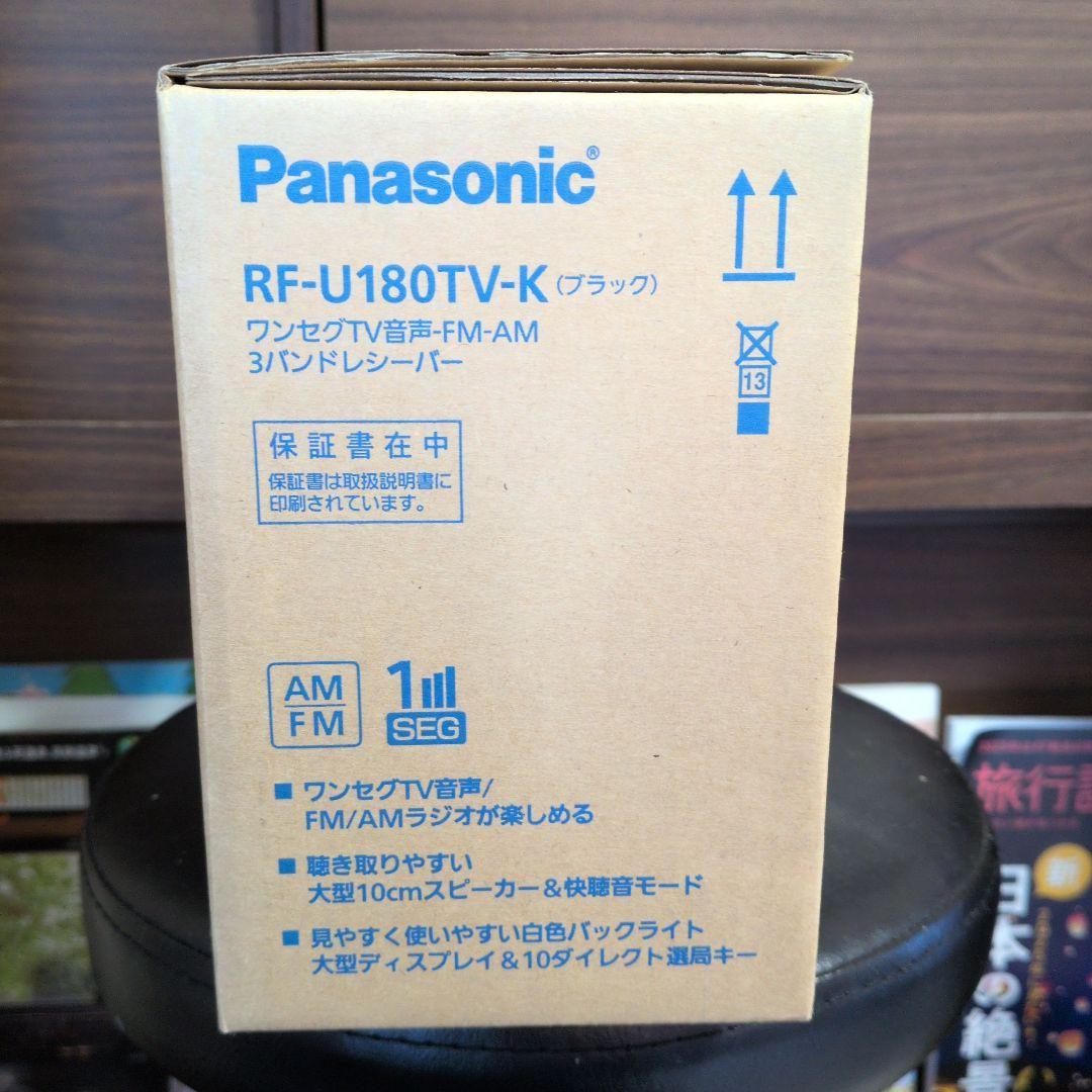 絶版　防滴　充電　ワンセグ　TV　UHF　音声で寝落目覚　RF-U180TV−K