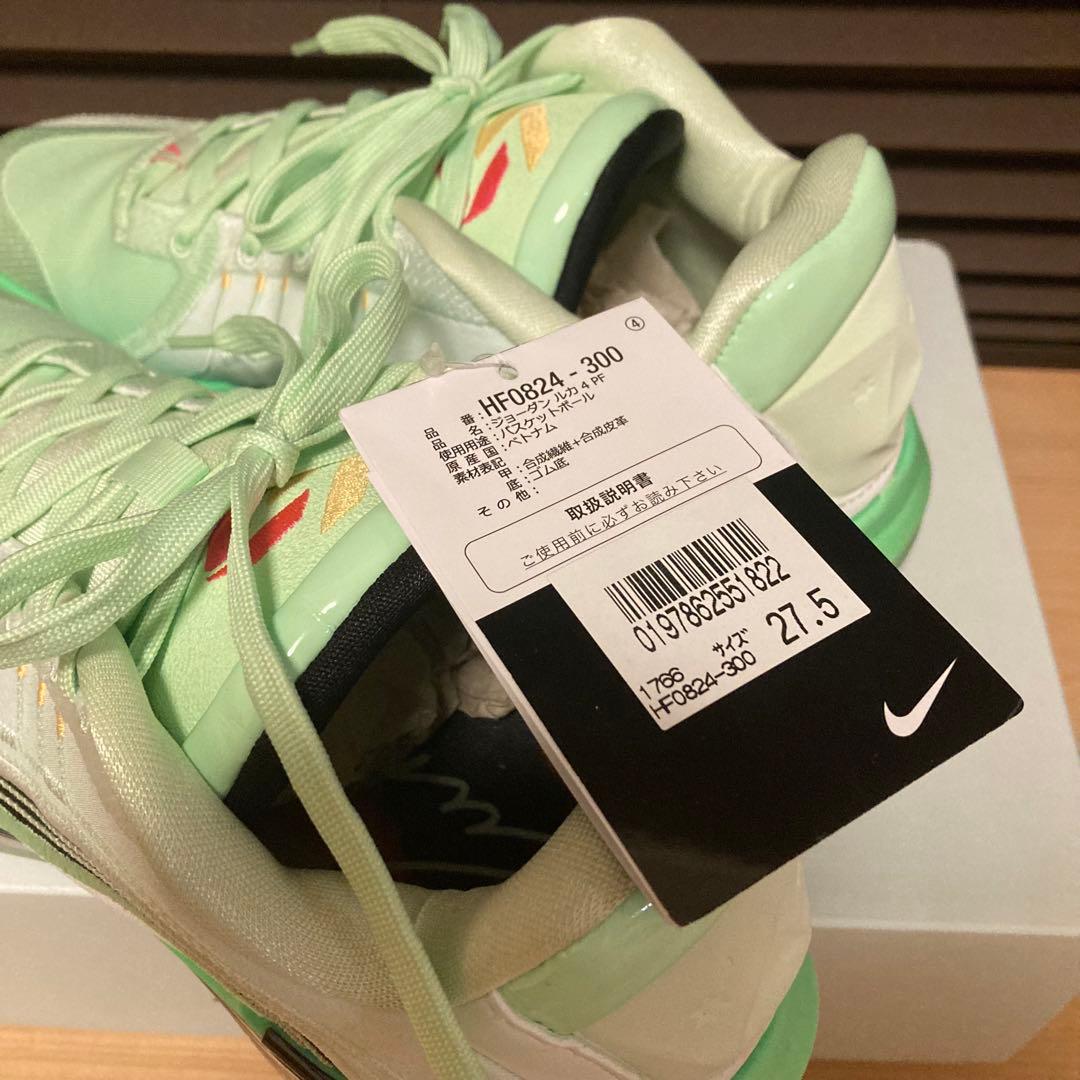 新品 JORDAN LUKA 4 PF 27.5cm ジョーダン ルカ4