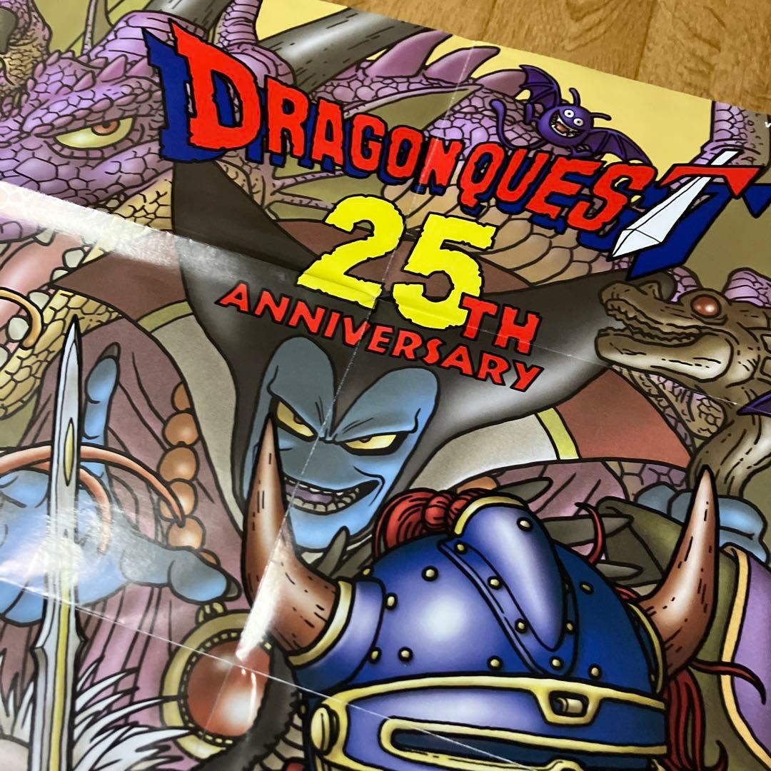 ドラゴンクエスト25周年記念BOOK (Vジャンプブックス) 付録ポスター