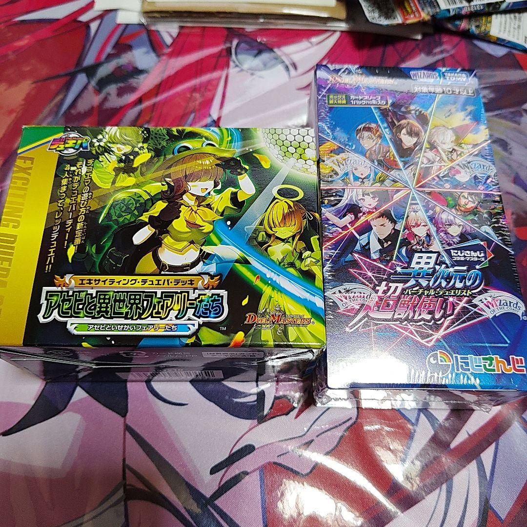 デュエマ　アセビと異世界フェアリー＋異次元の超獣使い　セット デュエルマスターズ】エキサイティング・デュエパ・デッキ「アセビと異