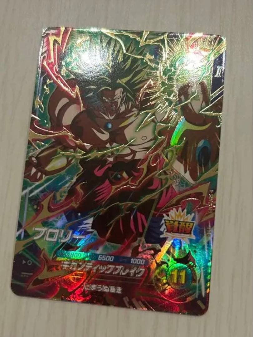 ドラゴンボールスーパーダイバーズ ブロリー GDR SDV1-049 エラー Amazon.co.jp: スーパーダイバーズ SDV1-049 GDR ブロリー 【1弾