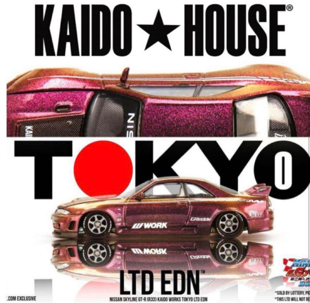 ミニカー 1/64 KAIDO HOUSE SKYLINE GTR R33 LTD Amazon.com: 1:64 Scale Diecast Model Car Compatible with Nissan