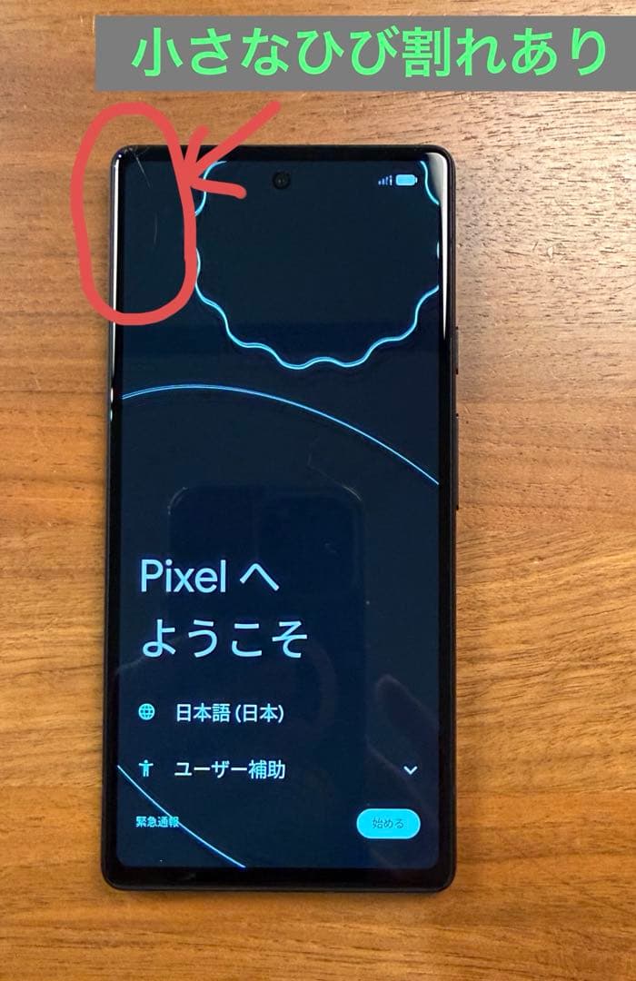プ*)様 Google Pixel 6a 本体 白　128GB Google Pixel 6a 128GB - ホワイト - Simフリー 【整備済み再生品