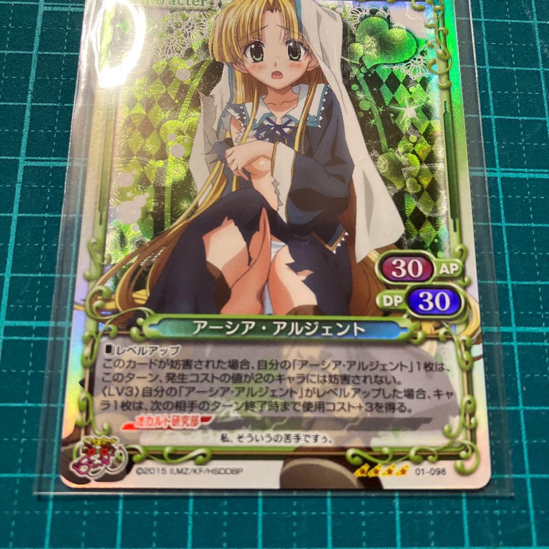 プレシャスメモリーズ アーシア・アルジェント SR ホロ ハイスクール