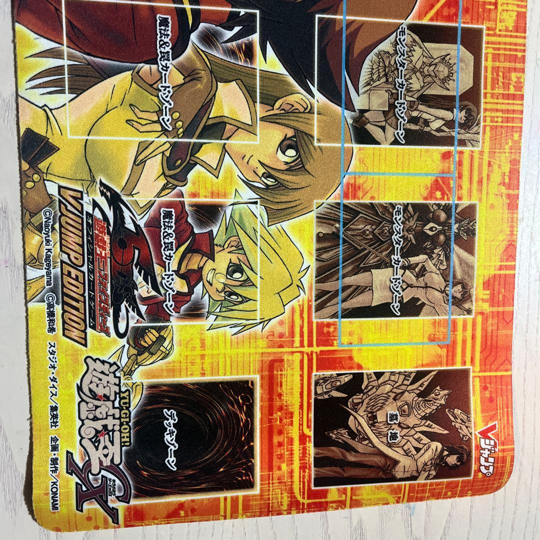 レシラム様 遊戯王 Vジャンプ ハーフプレイマット 遊城十代 懸賞
