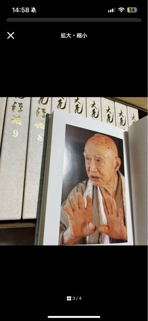 【大幅値下げ中】大亀禅話 全十巻