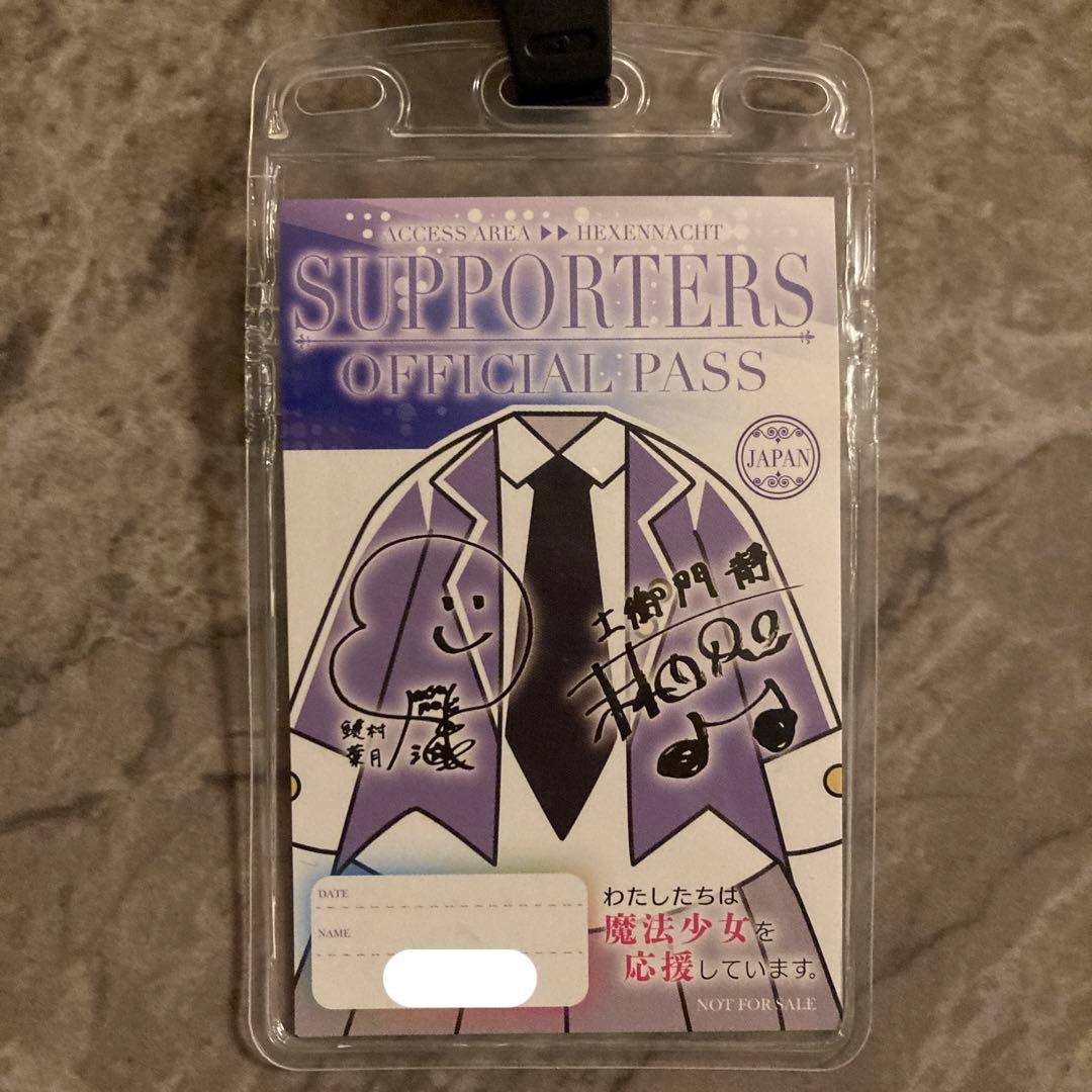 メルヘン・メドヘン イベント参加者限定特典 サポーターズパス等