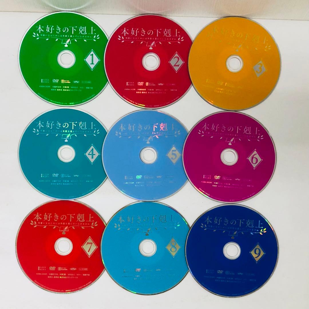 【1期＋2期＋3期】本好きの下剋上　DVD全巻セット　全15巻セット