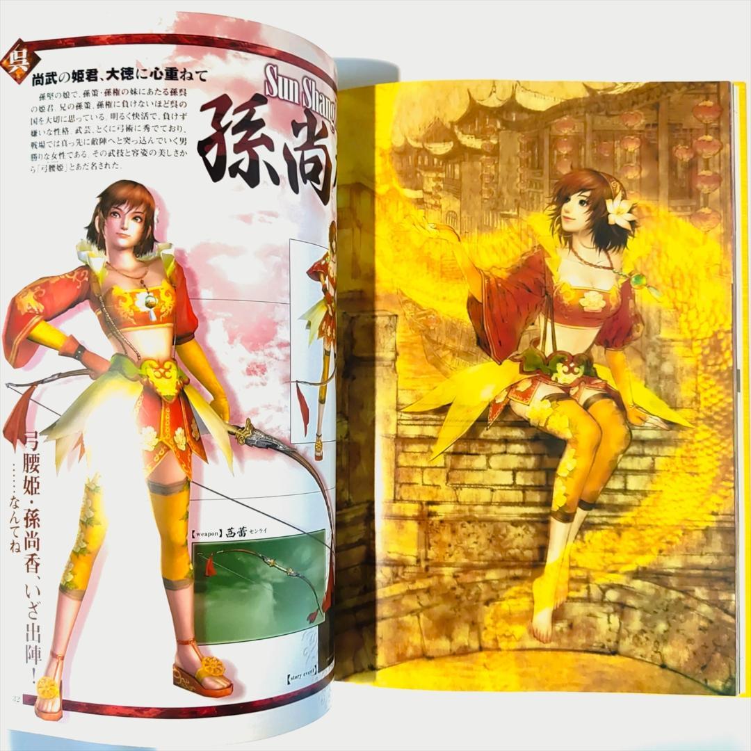 PS3・限定版】真・三國無双5 TREASURE BOX（トレジャーボックス