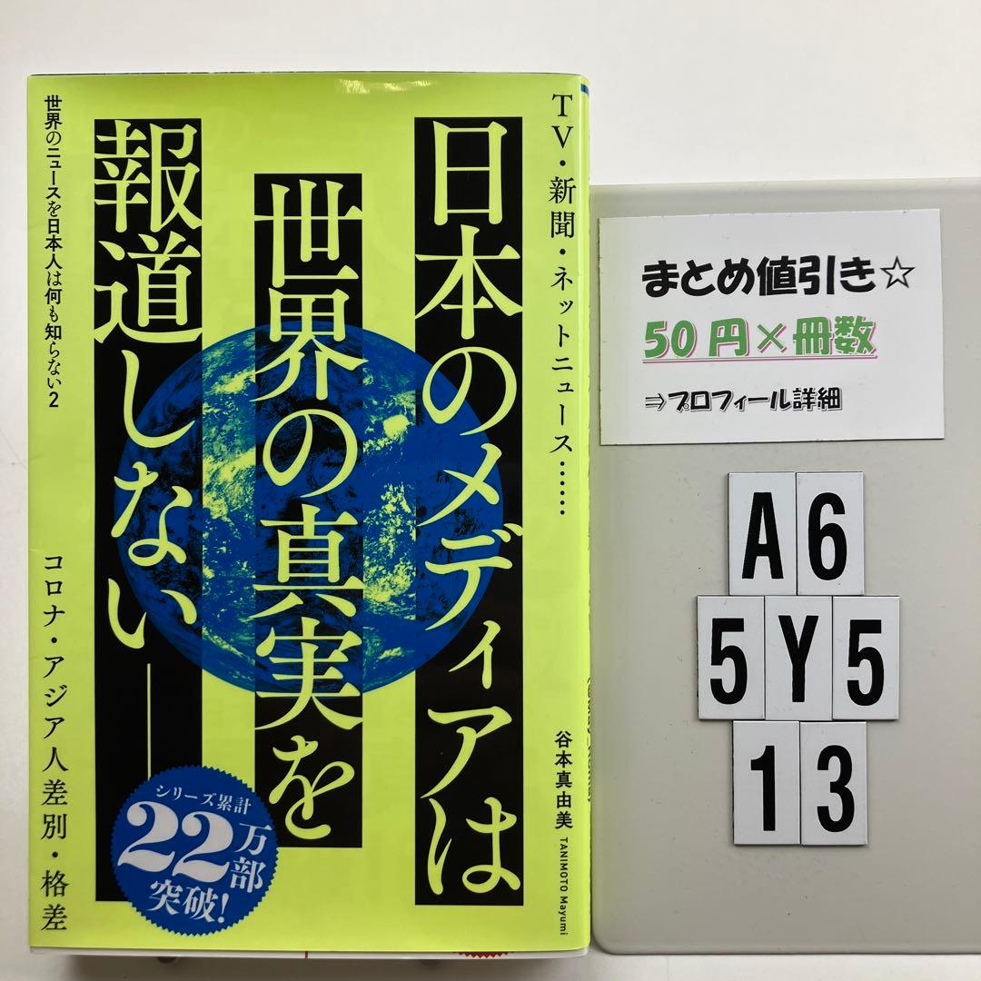 tuki様 リクエスト 7点 まとめ商品 - メルカリ