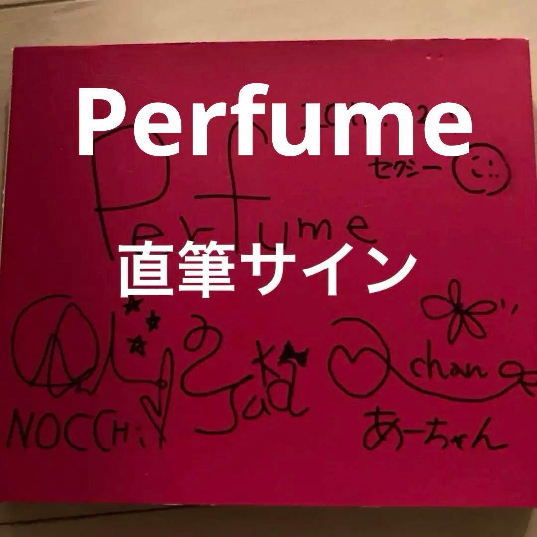 最終値下げ Perfume 直筆サイン DVD JPN 2011 - メルカリ