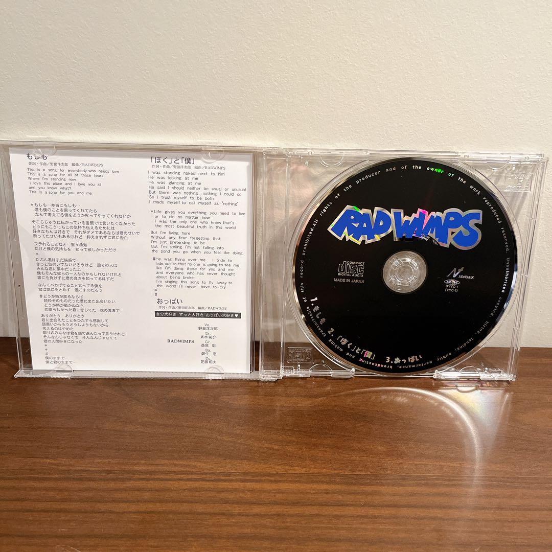【希少☆レア】RADWIMPS 「もしも」　背表紙付き　帯
