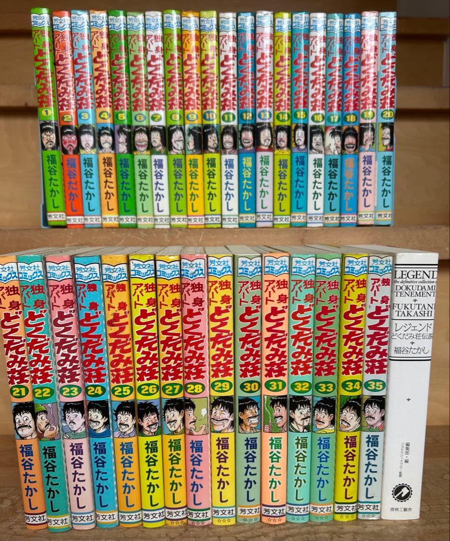 【オトナ買い!? ビンテージ長編コミック①】福谷たかし どくだみ荘 81ylaXcXEYL._AC_UF350,