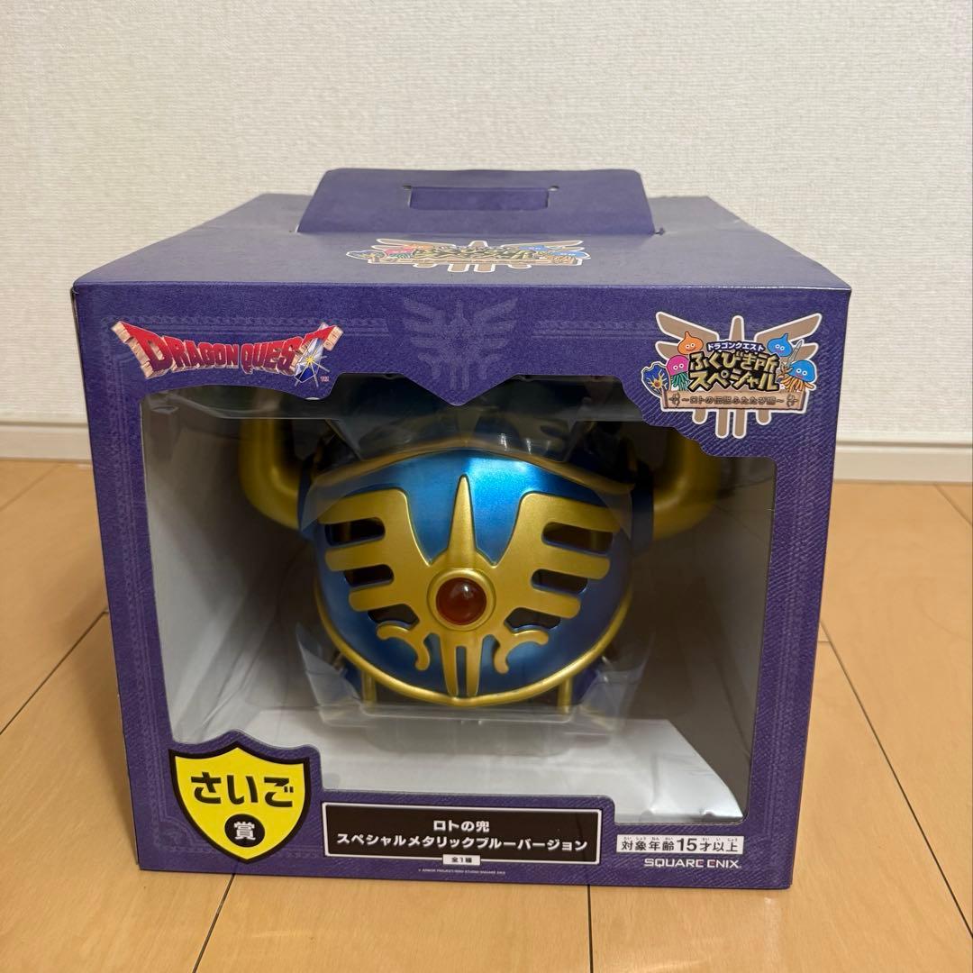 ドラゴンクエスト ロトの兜 さいご賞 ラストワン ドラクエ ふくびき ラストワン賞 さいご賞 ロトの兜 - メルカリ