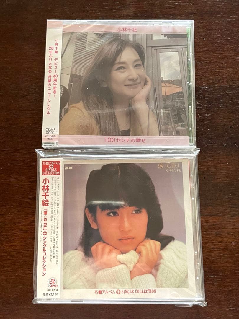 小林千絵CD『涙⭐︎GIRL』+シングルコレクションと『100センチの幸せ』 Amazon.co.jp: 涙☆GIRL+シングルコレクション - 小林千絵: ミュージック