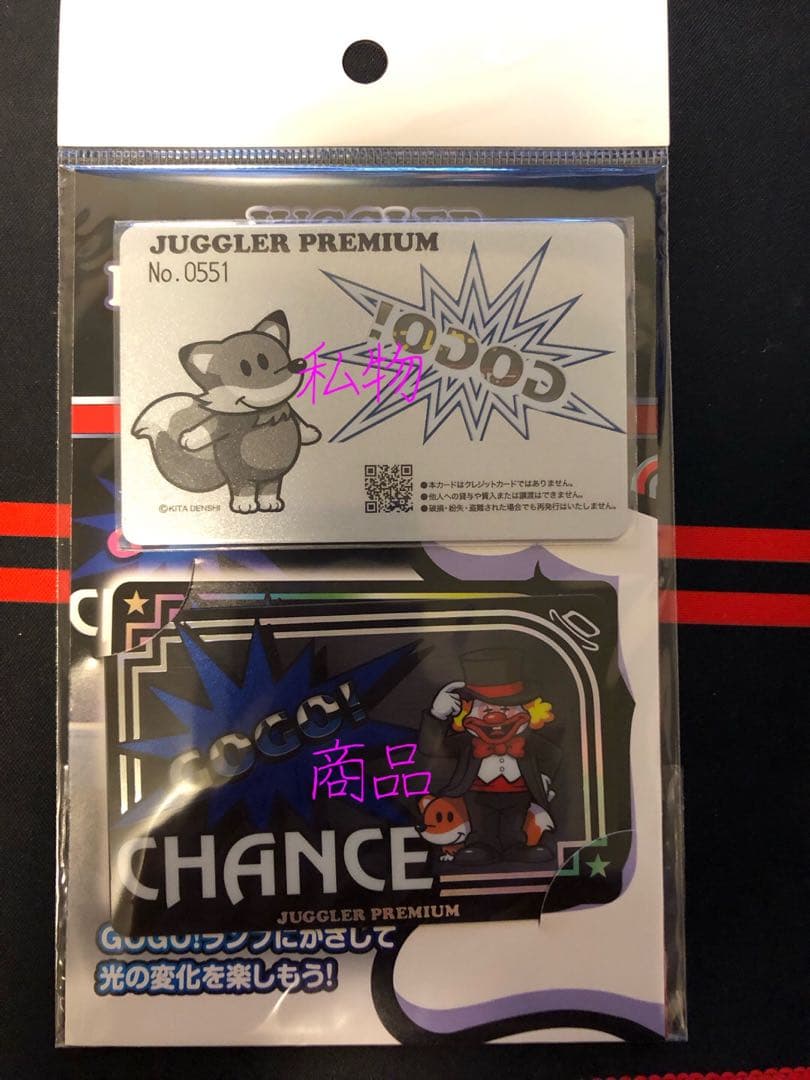 新品 未開封】ミスタージャグラー プレミアムカード＋おまけスリーブ10