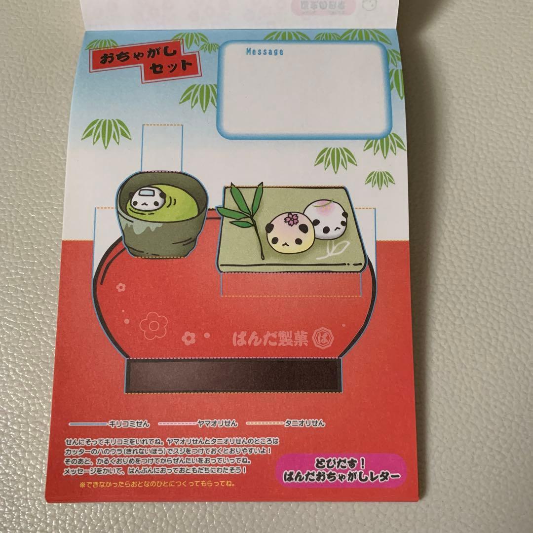 平成レトロ】ぱんだ製菓激かわメモ帳！ 8柄160枚 シール付き - メルカリ