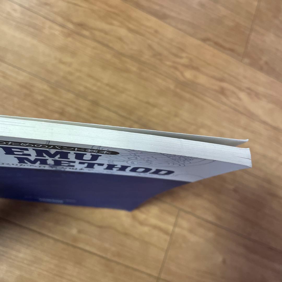 NEMU BAND METHOD 指導者のためのバンド教本 - メルカリ