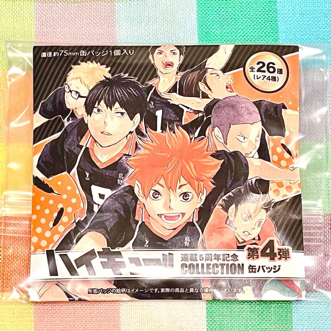 ハイキュー!! コレクション 缶バッジ 第4弾 山口忠 JC16巻表紙絵 原作