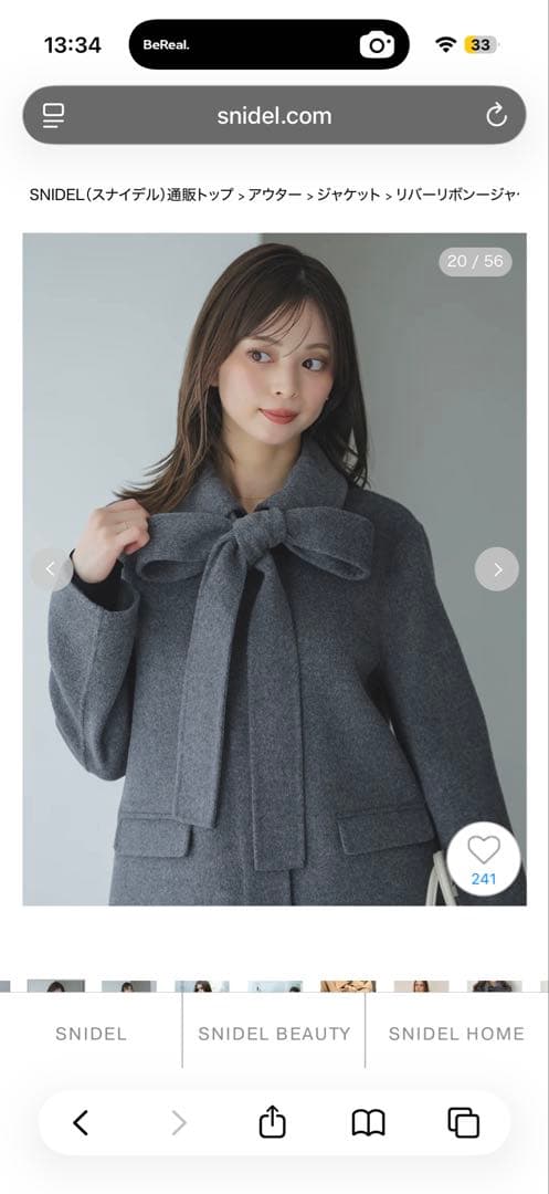 SNIDEL リバーリボンジャケット - メルカリ