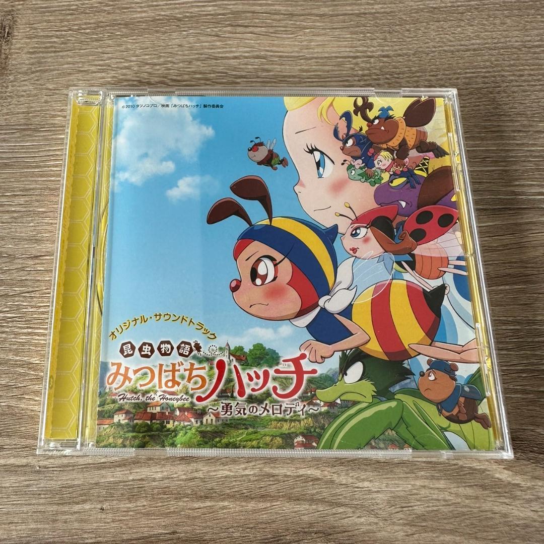 「昆虫物語 みつばちハッチ～勇気のメロディ～」オリジナル・サウンドトラックCD Amazon.co.jp: 昆虫物語 みつばちハッチ~勇気のメロディ~: ミュージック