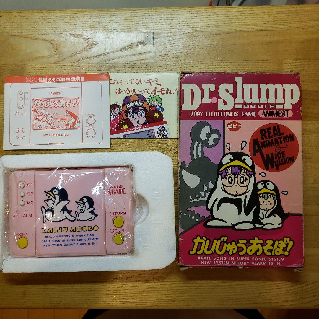 劇レア】Drスランプ アラレちゃん 怪獣あそぼ ポピー(動作確認済み、箱