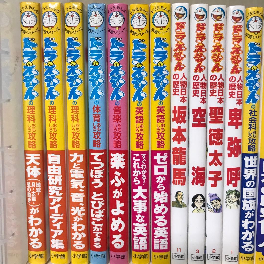 ドラえもん学習シリーズ40冊セット