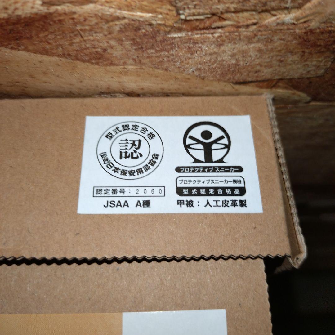 【即決希望】 asics/アシックス 27.0cm BOAシステム安全靴 グレー