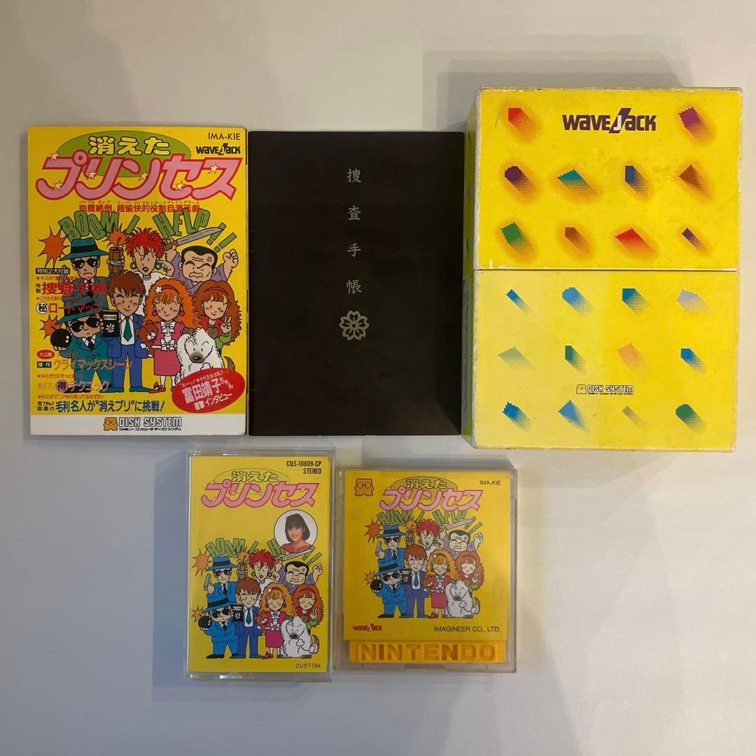 消えたプリンセス ファミコン ディスクシステム - メルカリ