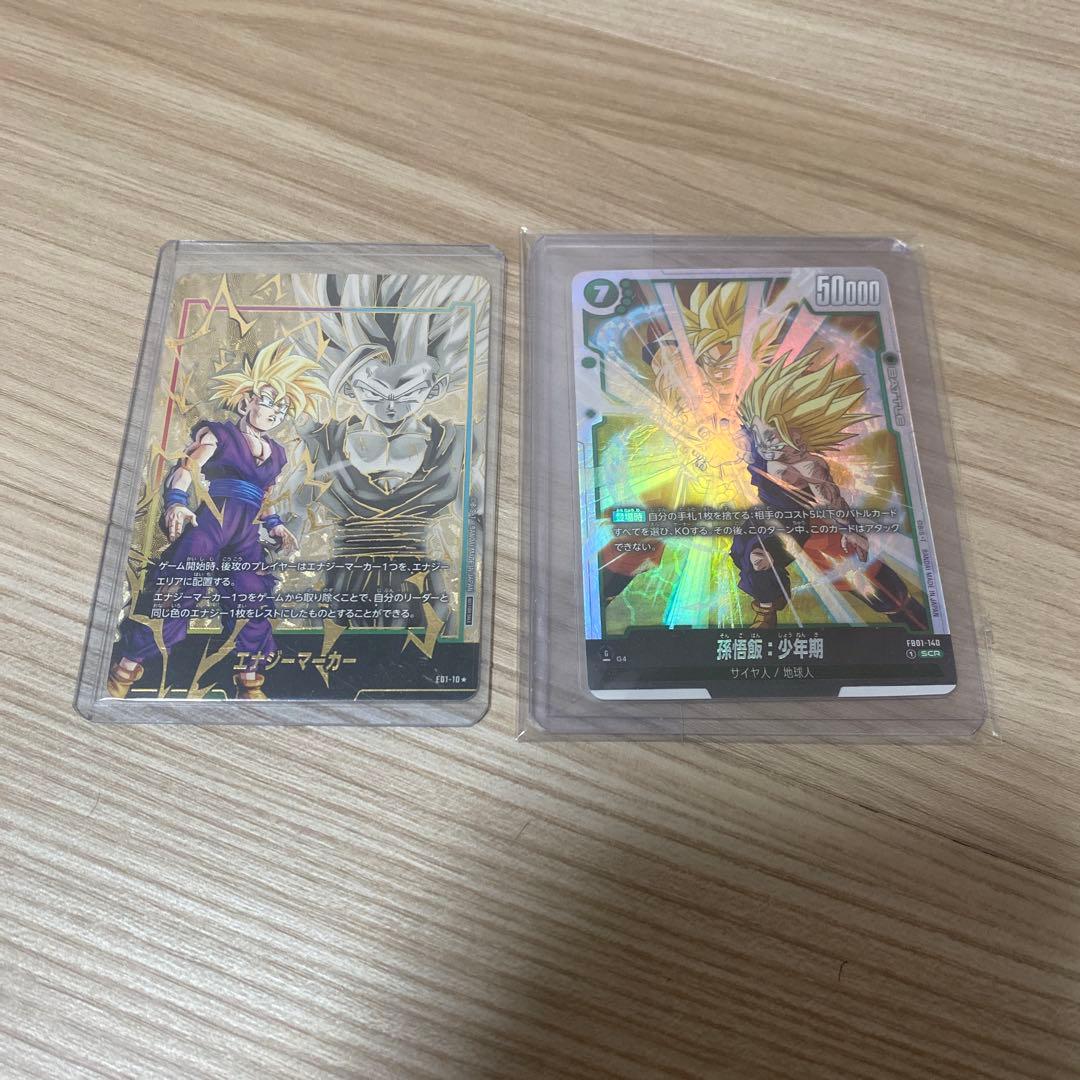 ドラゴンボール フュージョンワールド 孫悟飯 エナジーマーカー + おまけ ドラゴンボールスーパーカードゲーム フュージョンワールド 孫悟飯