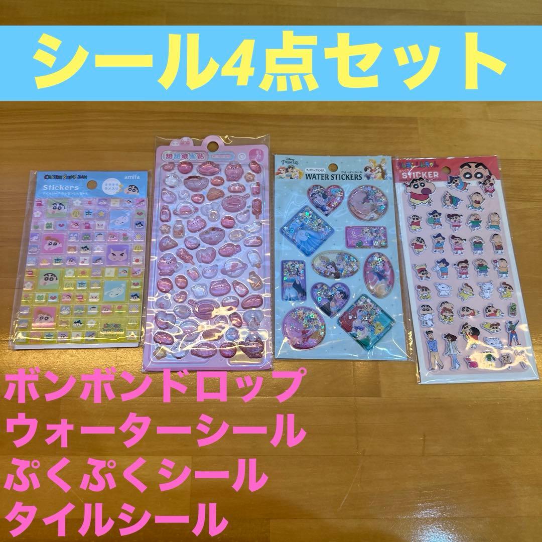 シール4点セットボンボンドロップ タイルシール ウォーターシール