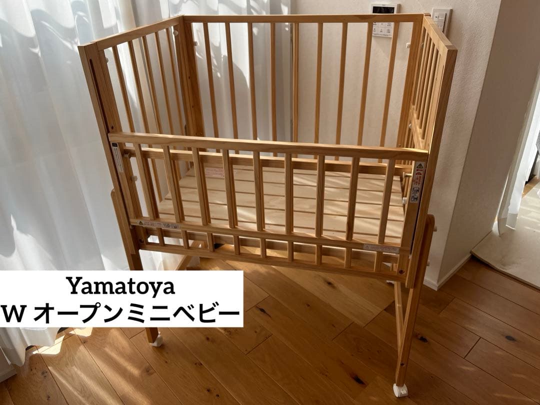ベビーベット Yamatoya W オープンミニベビーベッド ヤマトヤ 大和屋