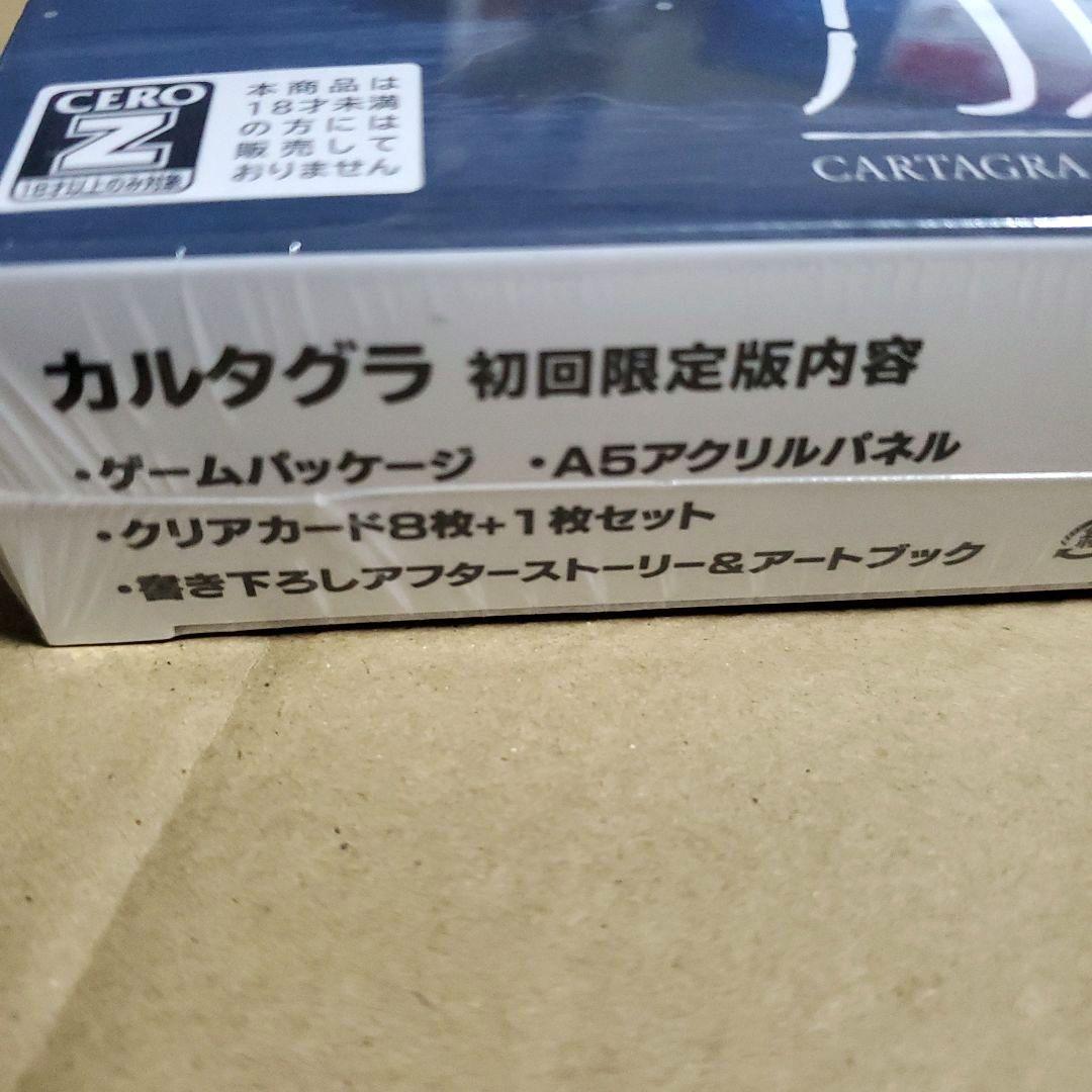 《新品・未開封》Switch カルタグラ 初回限定版　CARTAGRA