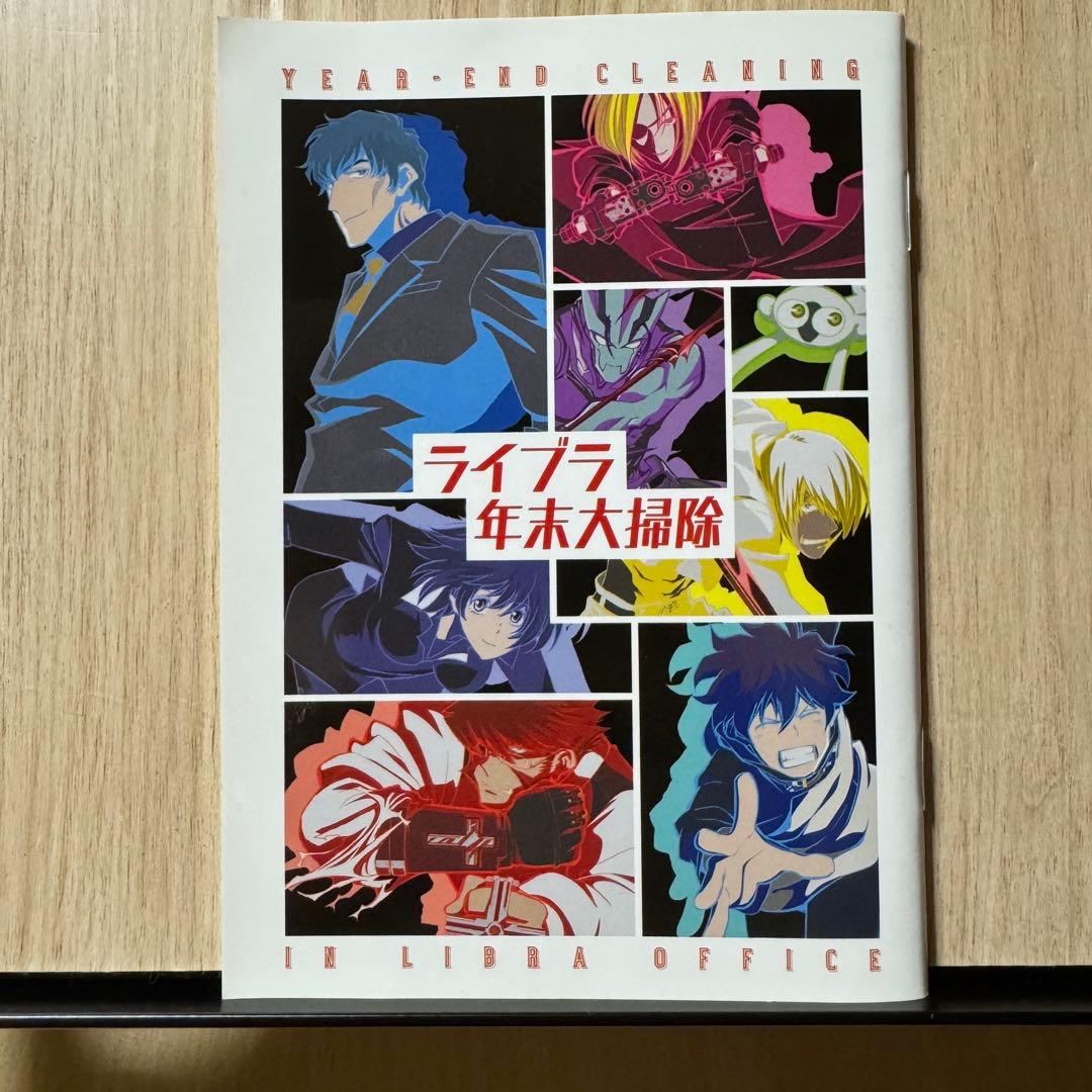 血界戦線 ＆ BEYOND」特装版全6巻 + おまけ