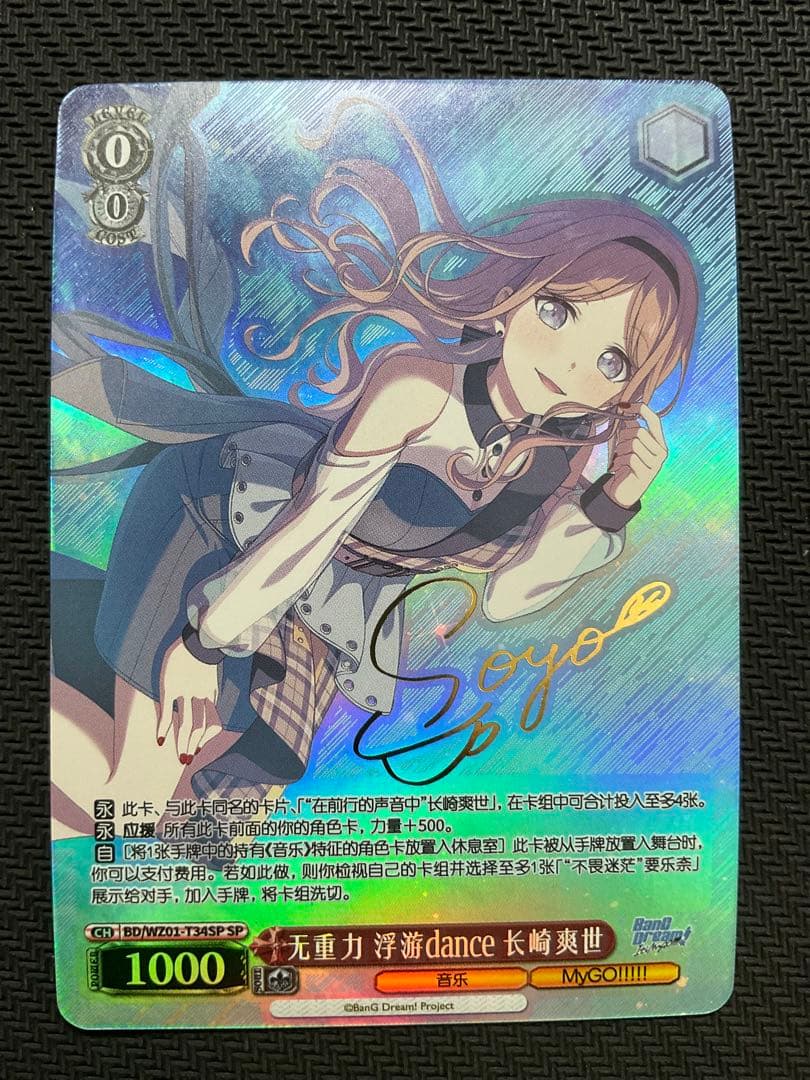 長崎そよ　サイン　SP 中国限定 長崎そよ サイン SP 中国限定 - メルカリ