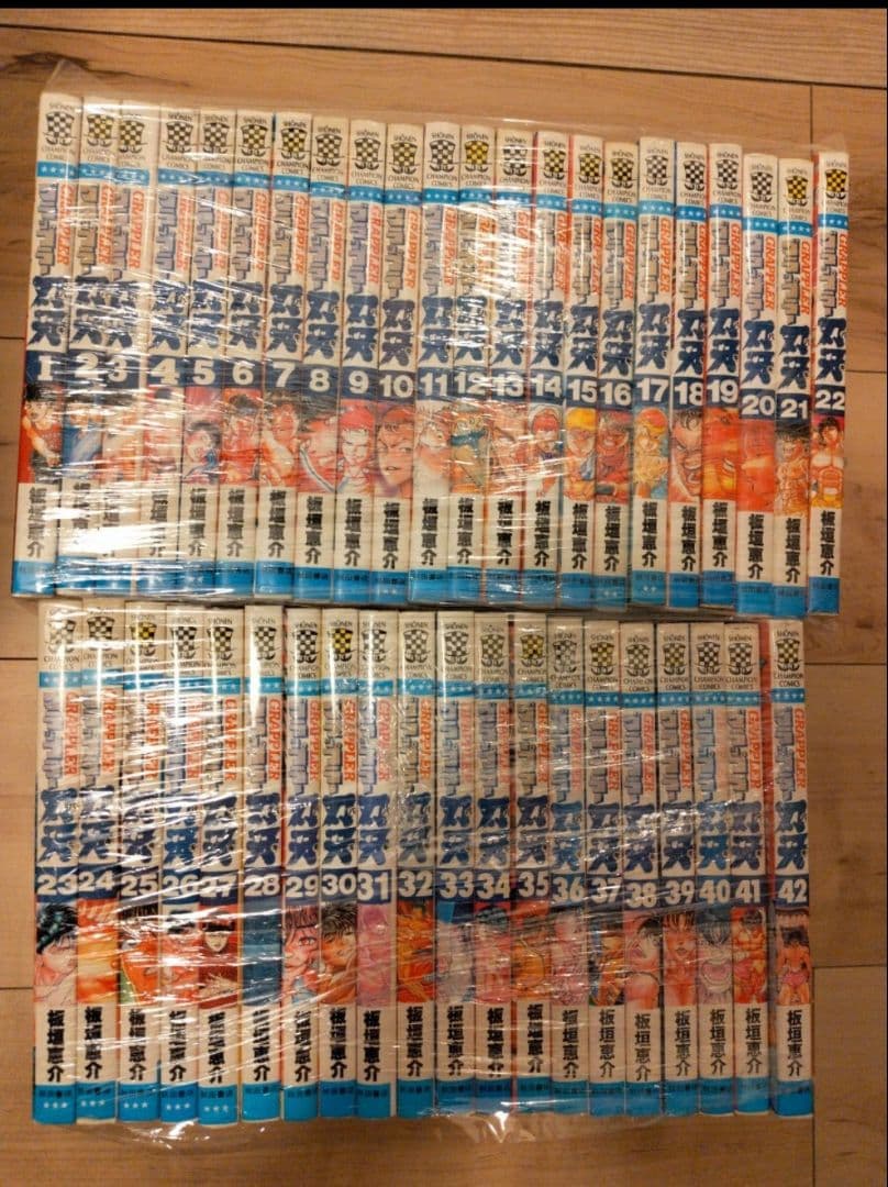 ※本日売り切り　グラップラー刃牙・バキ・範馬刃牙・刃牙道 Amazon.co.jp: 範馬刃牙 (1) (少年チャンピオン・コミックス) : 板垣