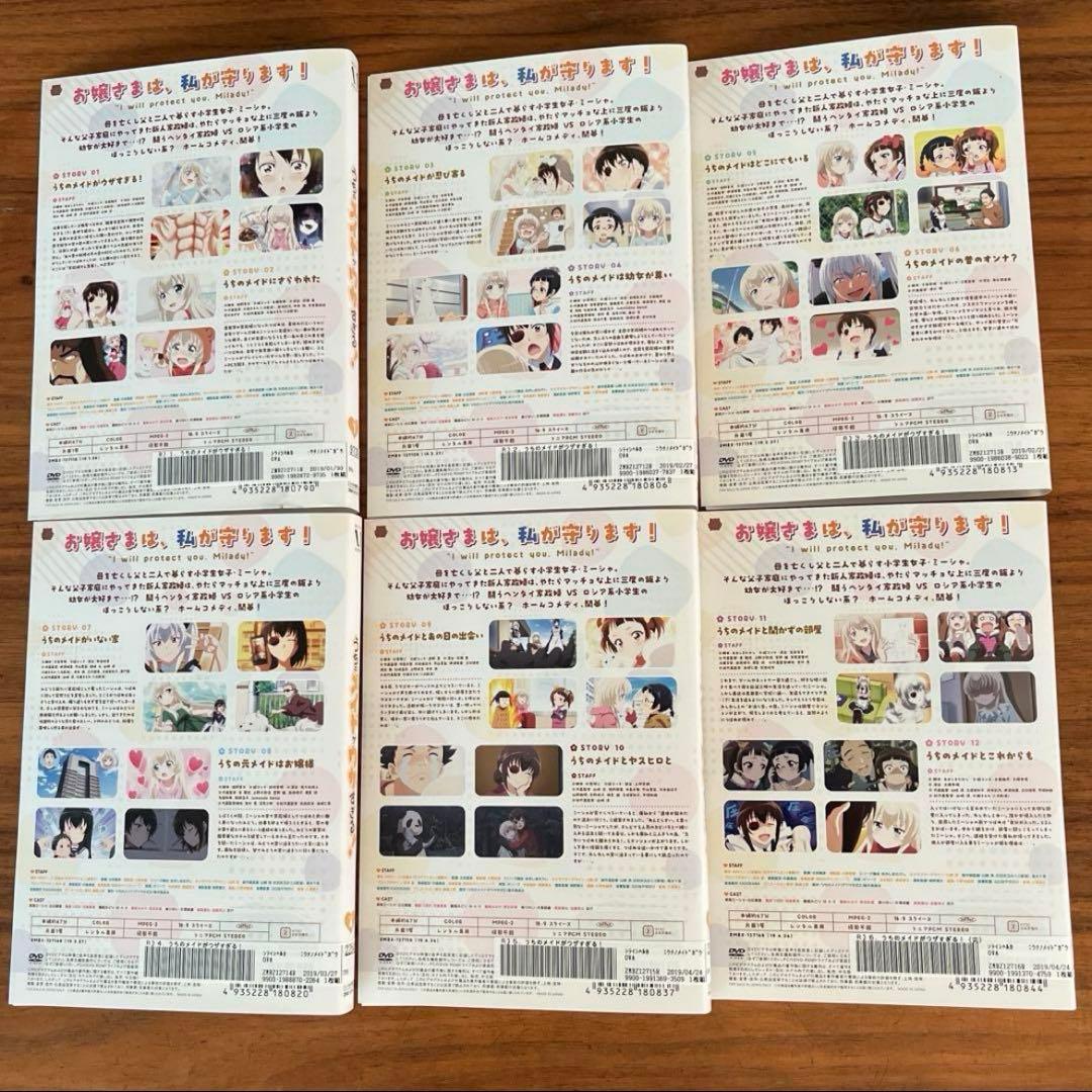 うちのメイドがウザすぎる! DVD 全6巻　全巻セット