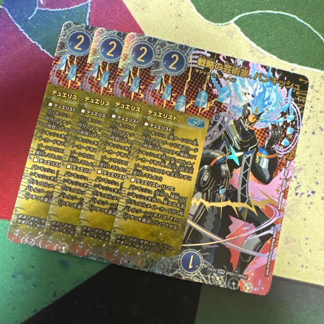 戦略の芸術家、バンキッシュ シークレット 4枚 - メルカリ