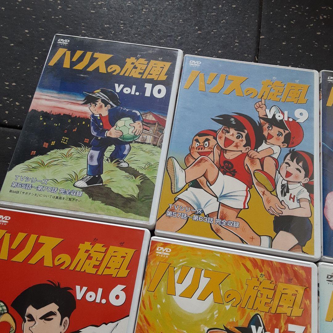 ハリスの旋風 DVD 全10巻セット
